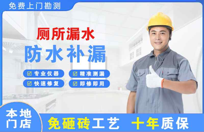 上海金山厕所漏水维修